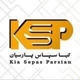 کیا سپاس پارسیان | قیمت آهن آلات