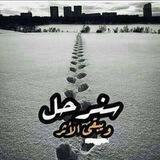 🌙خواطر وفوائد علمية 🌙