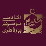 آکادمی موسیقی پورناظری