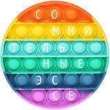 Сомнительные эссе