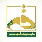 گروه مطالعات قم‌شناسی