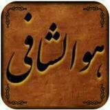 شفاخانه