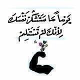 ⁦🌸كن صانع السعادة🌸⁩