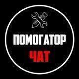 ПОМОГАТОР - БИРЖА ФРИЛАНСА | ВАКАНСИИ | ПОРТФОЛИО | РЕЗЮМЕ