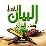 تشابهات العشرة الأخيرة