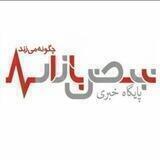 نبض بازار