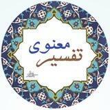 تفسیر صوتی