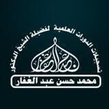 دروس الدورات العلمية