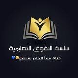 قناة معاً للحلم سنصل الرئيسية🔥😍