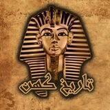تاریخ کهن