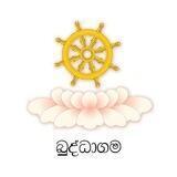 බුද්ධාගම