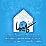 املاک کاریزما (فروش)