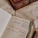 ❀ شِـبلَـةُ التَـوحِٰـيـدٖ ❀