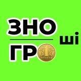 ЗНОші ГРОШІ