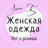 Женская одежда оптом "Анна Голд" Б2д-101