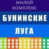ЖК Бунинские Луга | Соседи