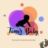 Tamir Baby | Детский магазин одежды