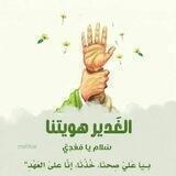 #بسـﻣﻣ_ࢪب_الــــشهـــدا۶🦋