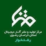 متنا رشتخوار (مرکز تولید و نشر آثار دیجیتال استان خراسان رضـوی شهرستان رشتخوار)
