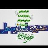 امام زمان🌼