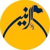 دبیرستان ياوران امين
