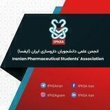 ایفسا (دانشجویان داروسازی ایران)