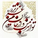 ًِِـُِِ✿َُِِِِِِّ͜͡❥ِِّـٍِِبیقرارًِِـُِِ✿َُِِِِِِّ͜͡❥ِِّـٍِِ