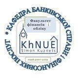 Кафедра Банківської справи і фінансових послуг ХНЕУ ім. С. Кузнеця