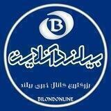 بیلند آنلاین