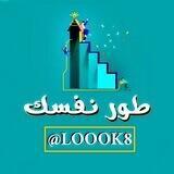 تطوير الذات والمهارات ، طور نفسك ، ثقف نفسك ، تحفيز ، نصائح ، علم النفس ، كتب ، صور ، طريق النجاح ، دراسية طبيه جامعيه كورسات