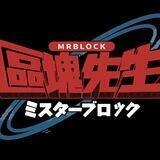 區塊先生 Mrblock (DeFi Asia)