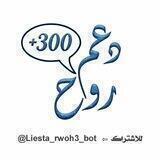 دليل دعم روح💙