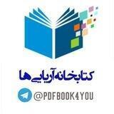 کتابخانه آریایی ها