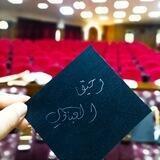 take photoرحيق 📸