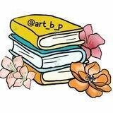 𝐀𝐑𝐓 📚 𝘽𝙤𝙊𝙠