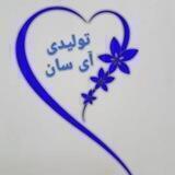 موسسه تولیدوپخش آی سان شعبه۱