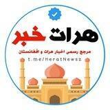 هرات خبر
