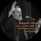 باسم الكربلائي أقوال أحاديث صور رمزيات حكم الإمام علي منشد العراق داوود العاشور قصائد محرم نغمات حسينية مرتضى حرب عمار الكناني