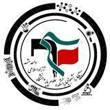بسیج دانشجویی دانشکده علوم پایه