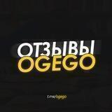 ОТЗЫВЫ l @OGEGO