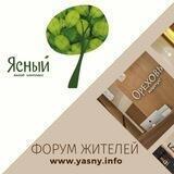 ЖК ЯСНЫЙ ЧАТ