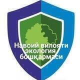 Навоий экология бошқармаси