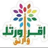 إقرأ وارتقِ و رتل (نساء فقط) 💛📕