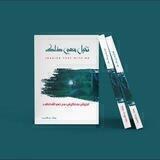 الحياة أجمل مما نتخيل💎