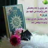 کانال مطالب شرعی و فقهی