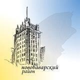 Харьков Новобаварский🇺🇦