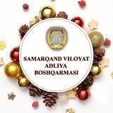 SAMARQAND VILOYAT ADLIYA BOSHQARMASI