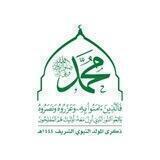المولد النبوي الشريف