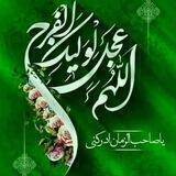 🌹چشم ب راه یوسف زهرا س🌹