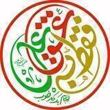 پویش مردمی #فقط_به_عشق_علی ع